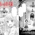 （ホラー漫画素材、お好きなセリフで女の子達をピンチにしてください♪）魔が棲む屋敷！脱出せよ！少女達！ 6枚目