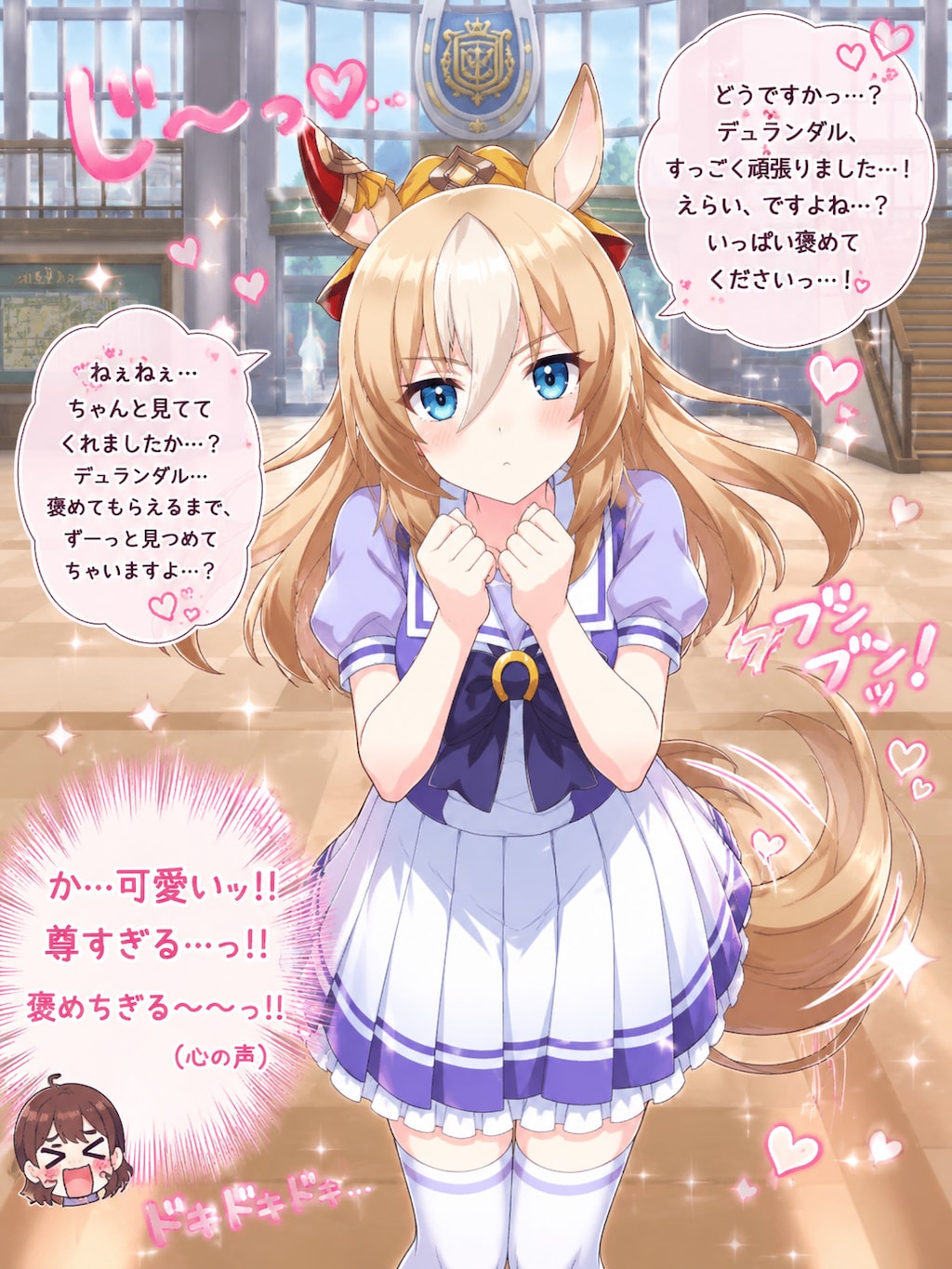 お誕生日のデュランダル🎂