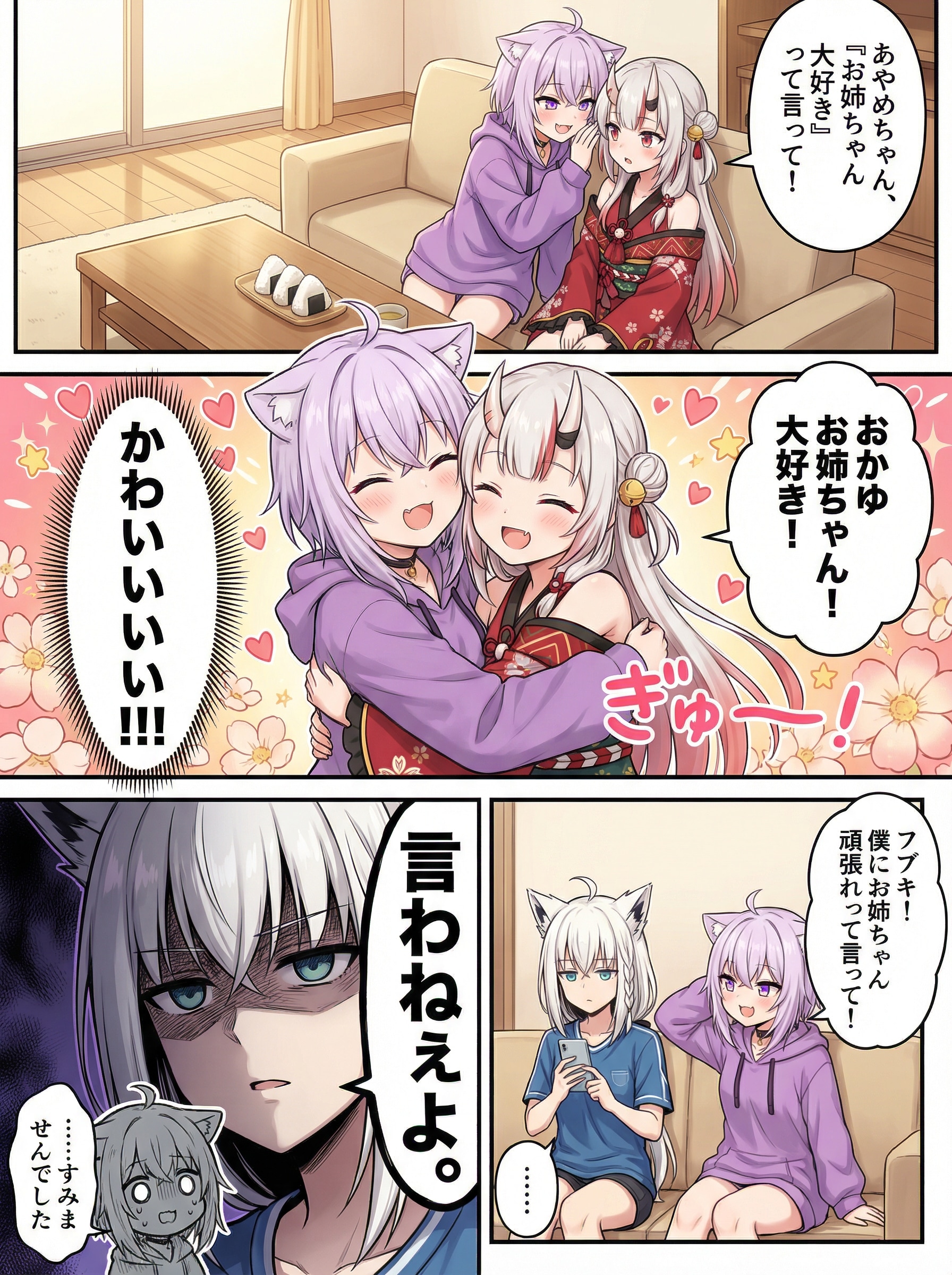 おかゆお姉ちゃん | の人気AIイラスト・グラビア