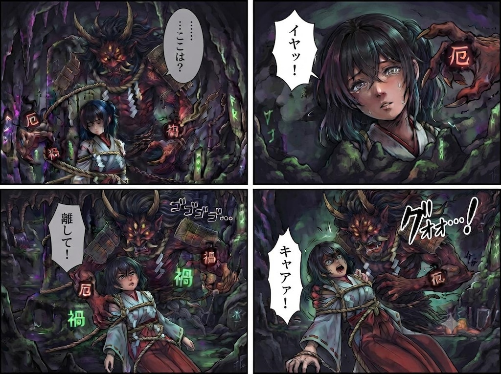 生贄に捧げられる女の子たち⑤