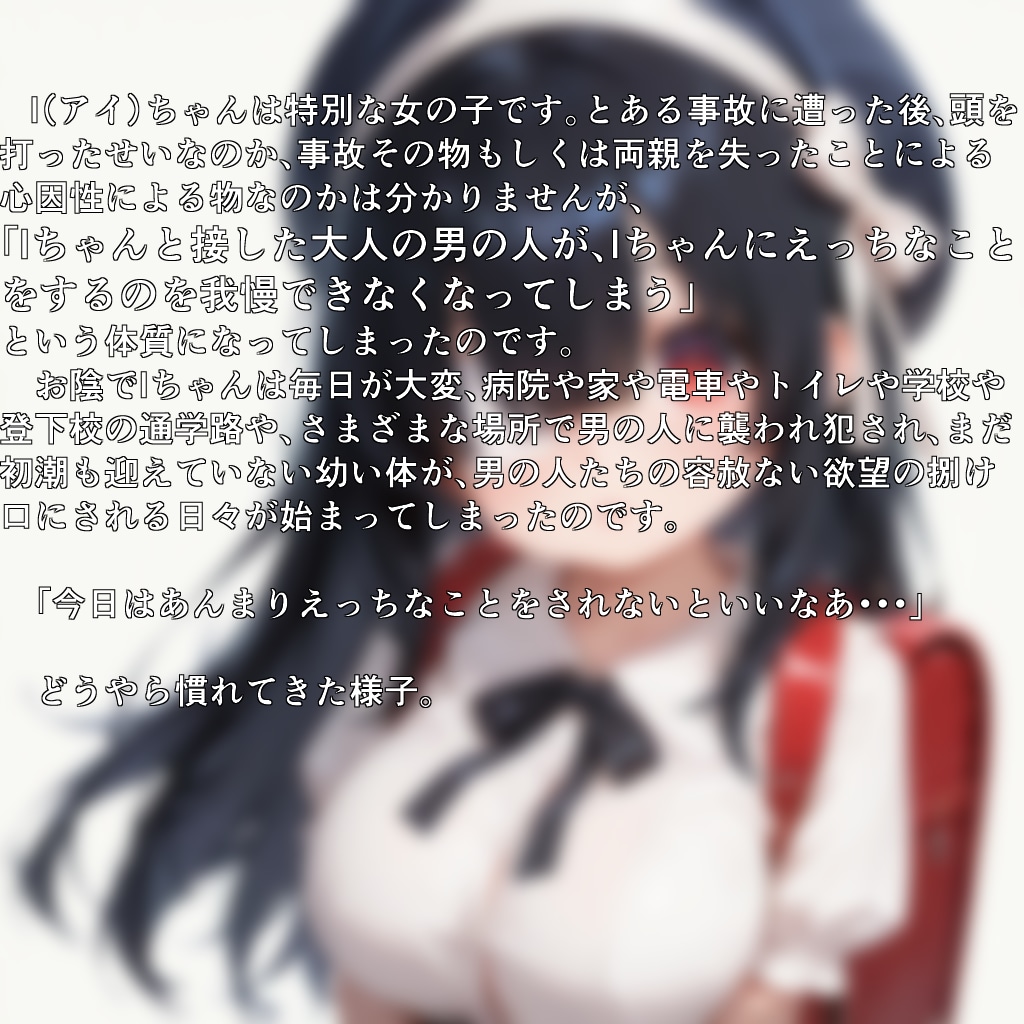 オリジナルうちの子R18CG集予告