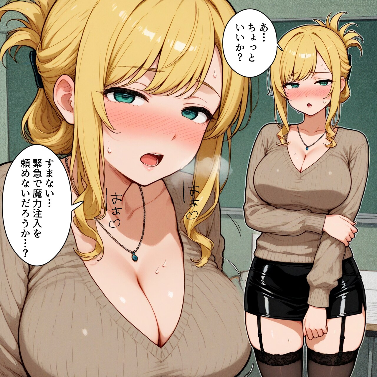 オリジナル⑥　リリア教授からの魔力注入依頼…