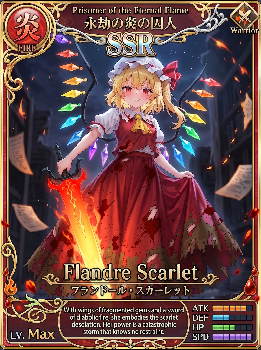 フランちゃん SSRトレカ風