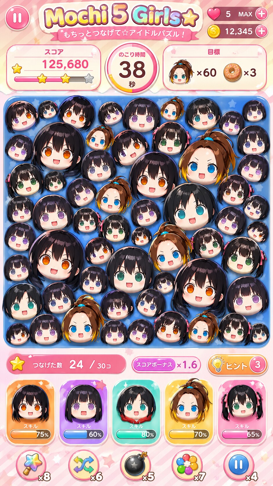 餅五女パズルゲーム☆
