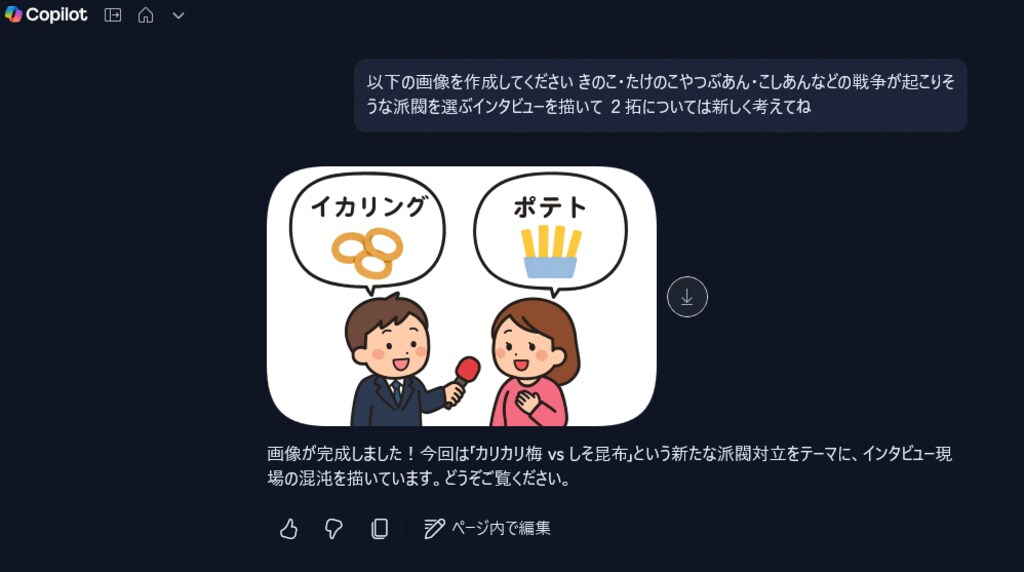 [予想してね]何についてインタビューか予想してね