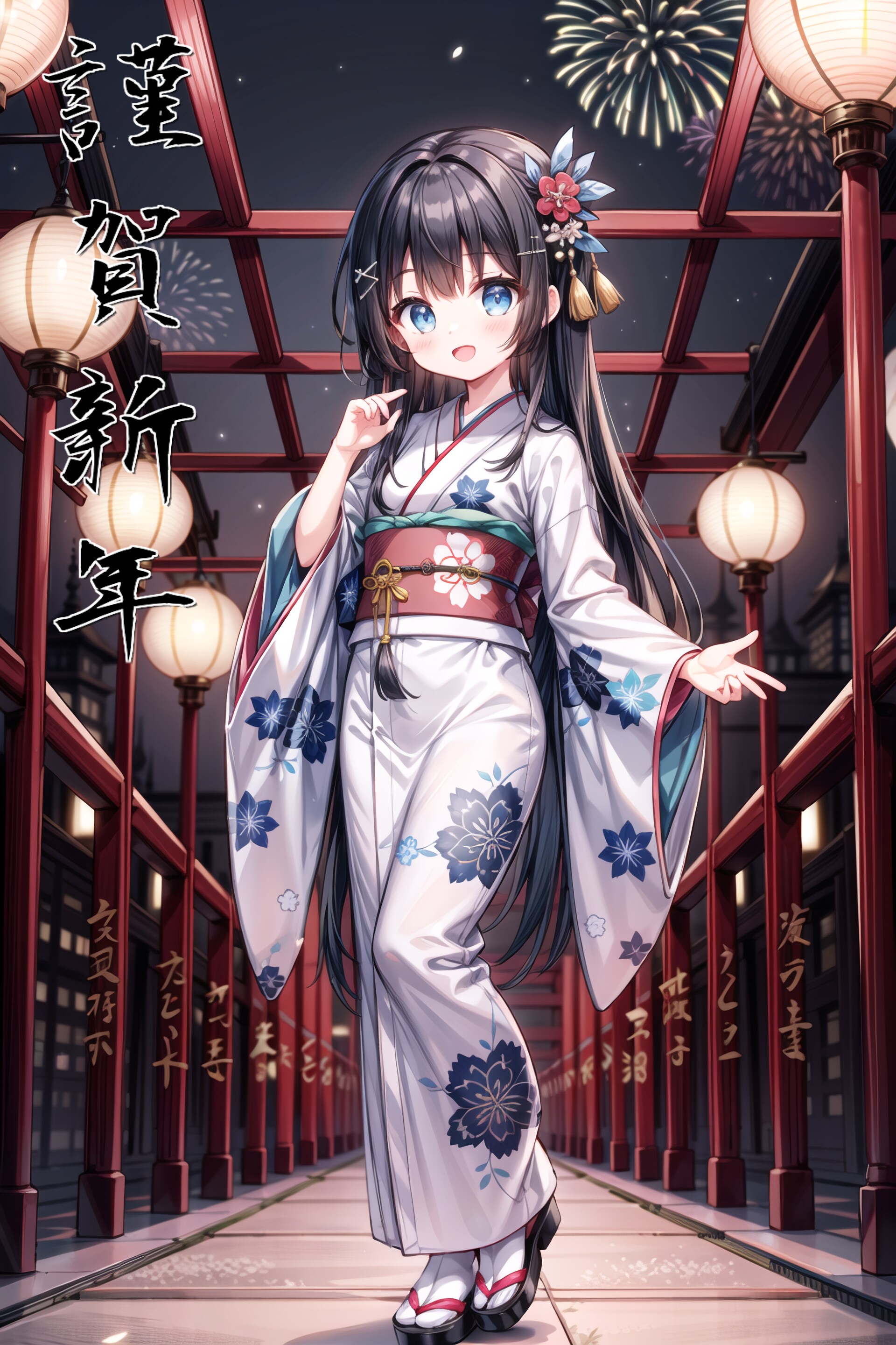 謹賀新年2024