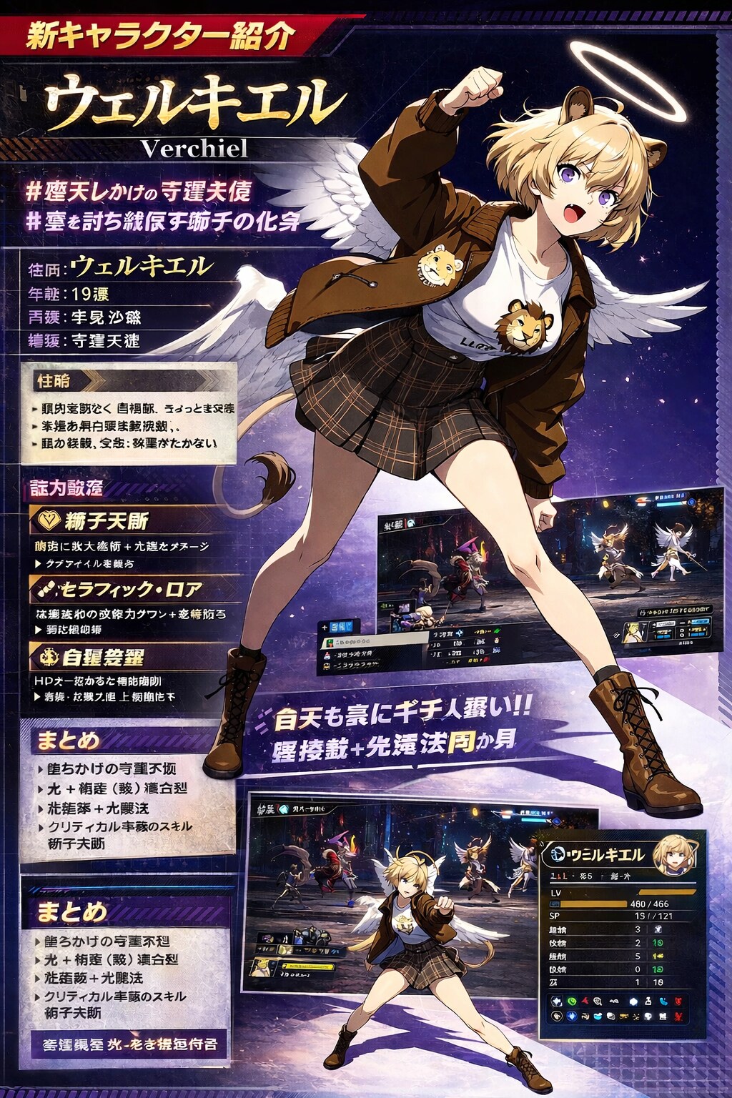 新キャラクター