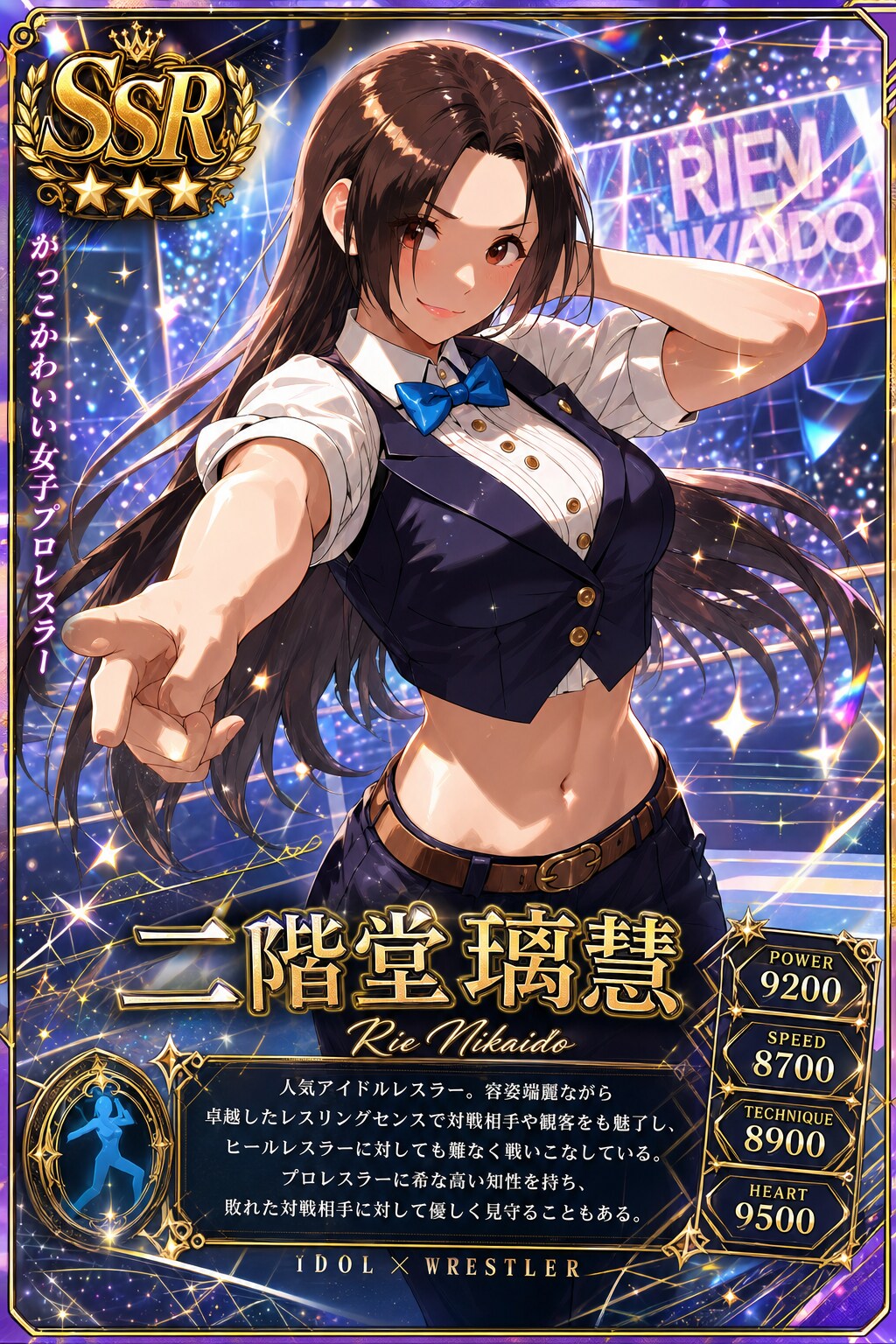 かっこかわいい女子プロレスラー二階堂璃慧のSSRカード