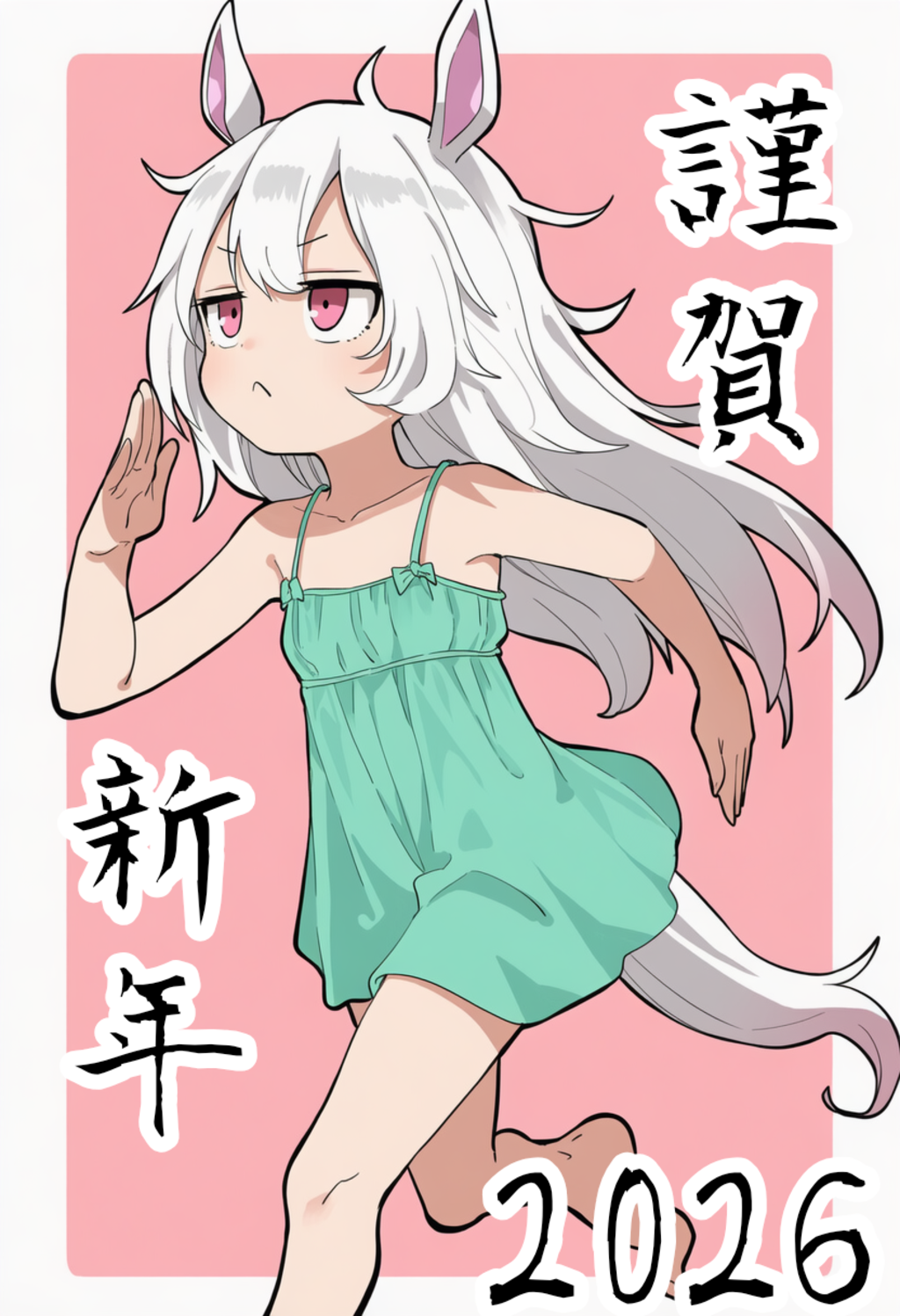あけましておめでとうございます