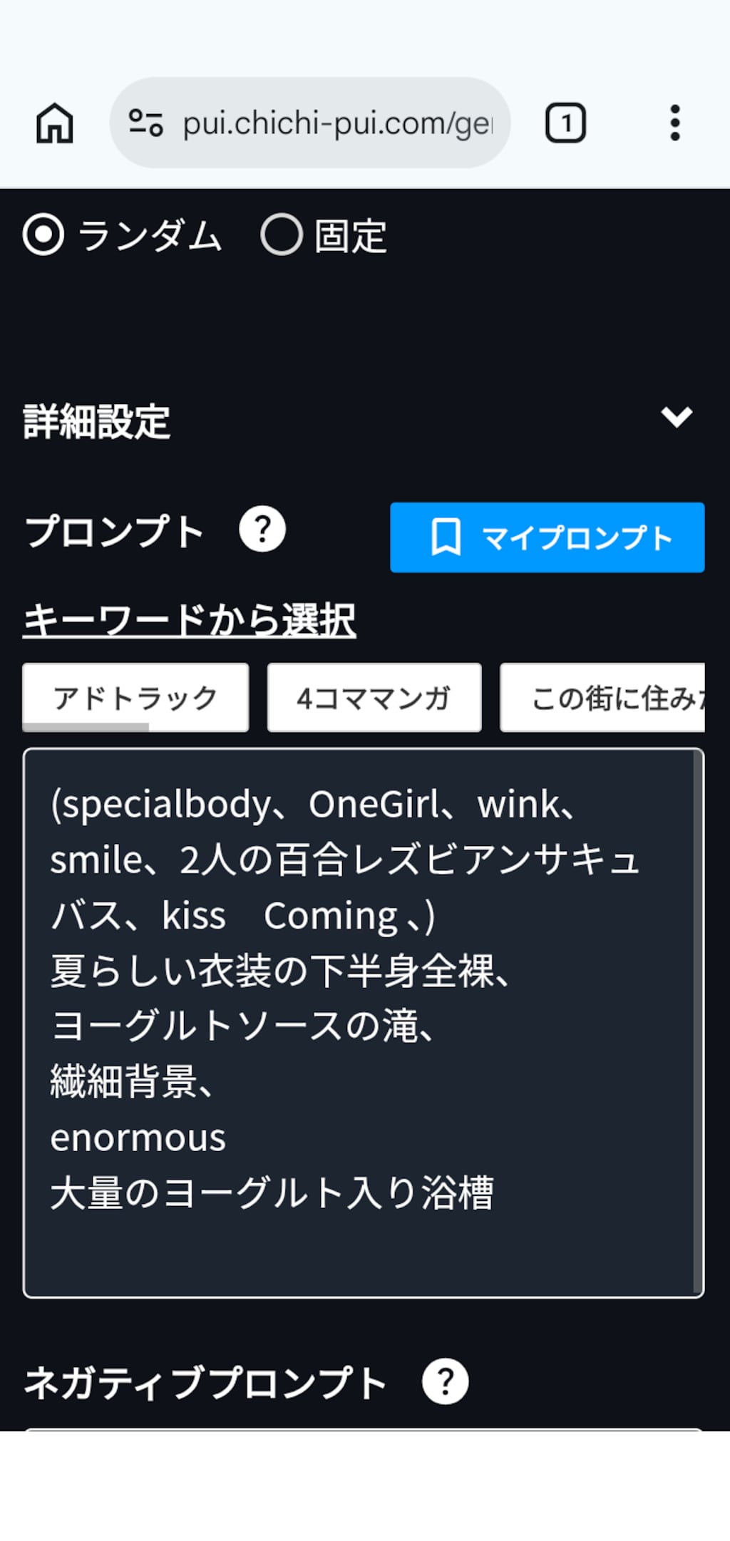 2人のサキュバスと､　　　　　　　　　　ヨーグルトの滝