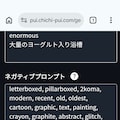 2人のサキュバスと､　　　　　　　　　　ヨーグルトの滝 4枚目
