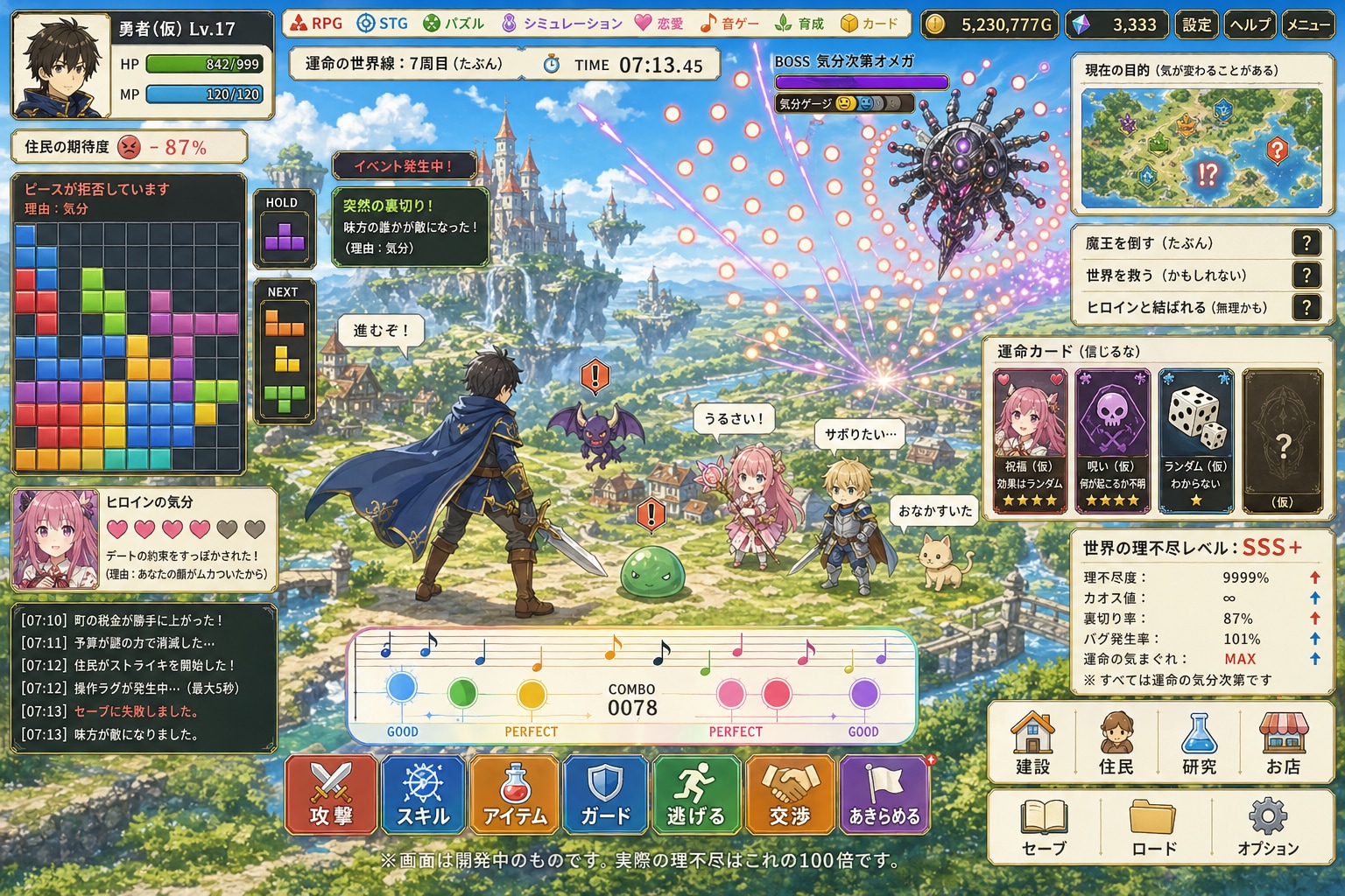 理不尽なゲーム | の人気AIイラスト・グラビア