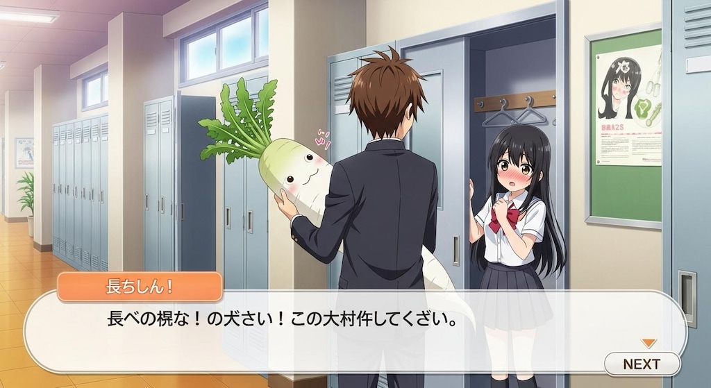 不適切な物を手に告白