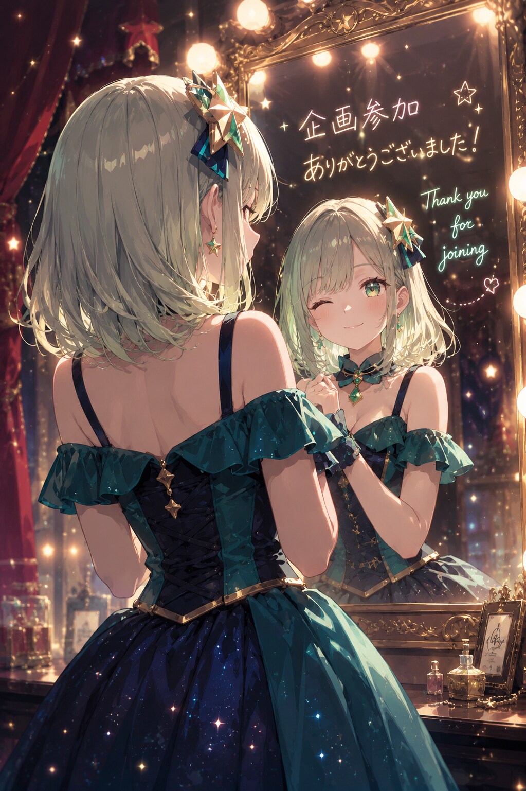 企画「鏡の中の彼女」参加ありがとうございました