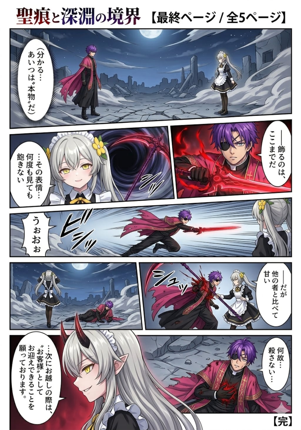 漫画作ってみた