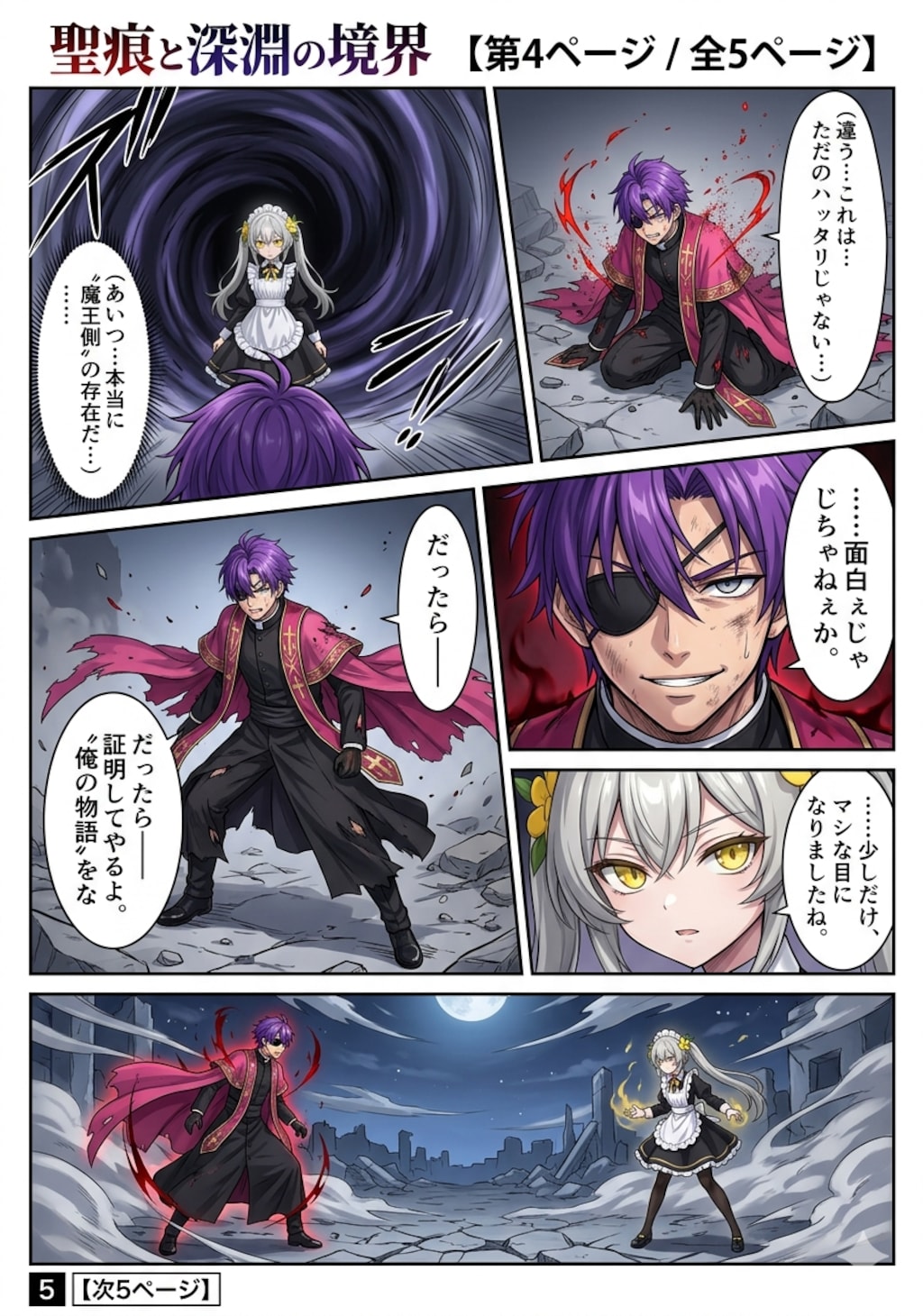 漫画作ってみた