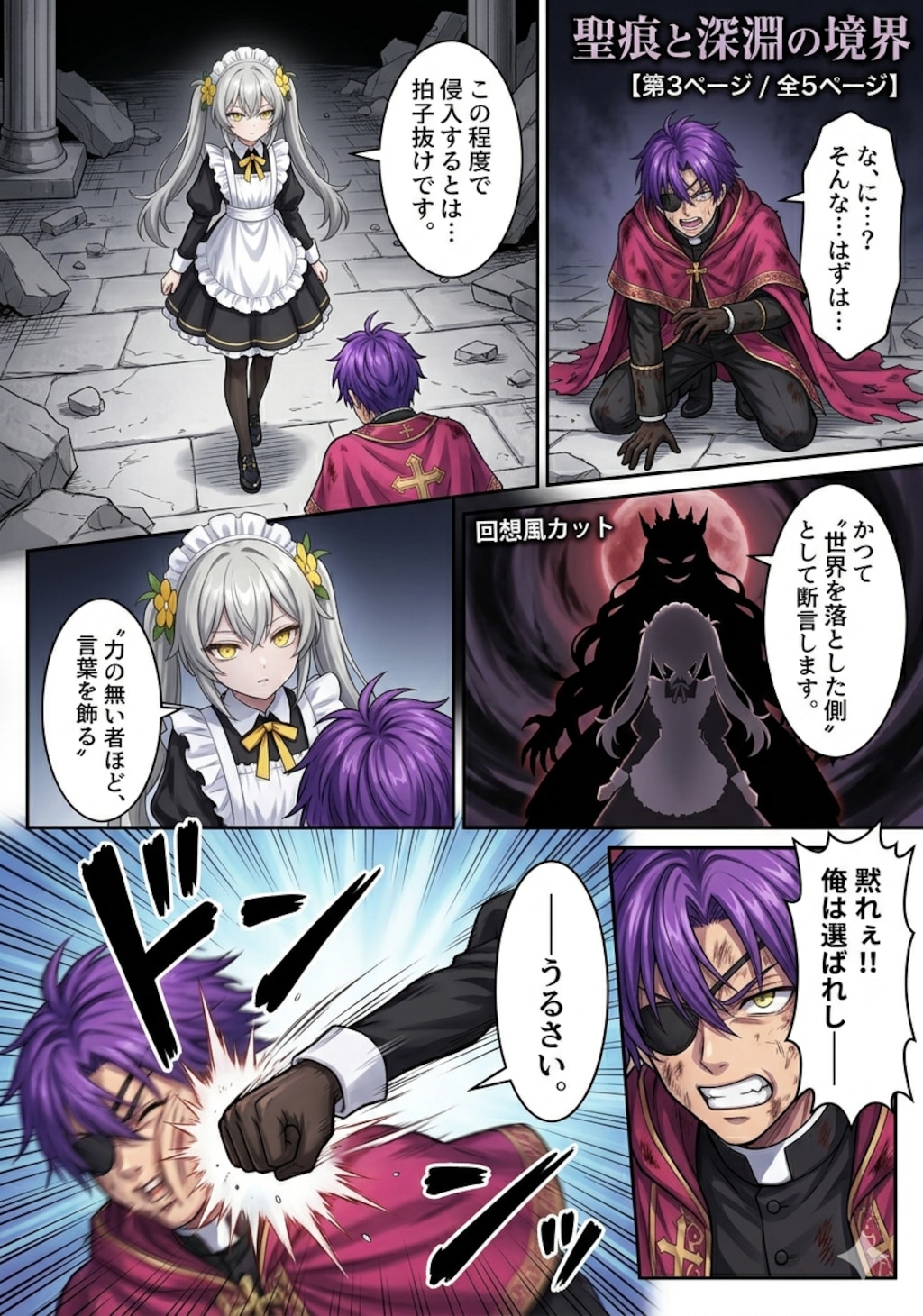 漫画作ってみた