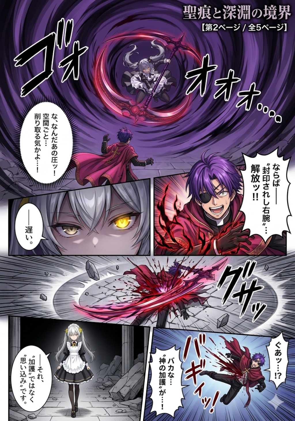 漫画作ってみた