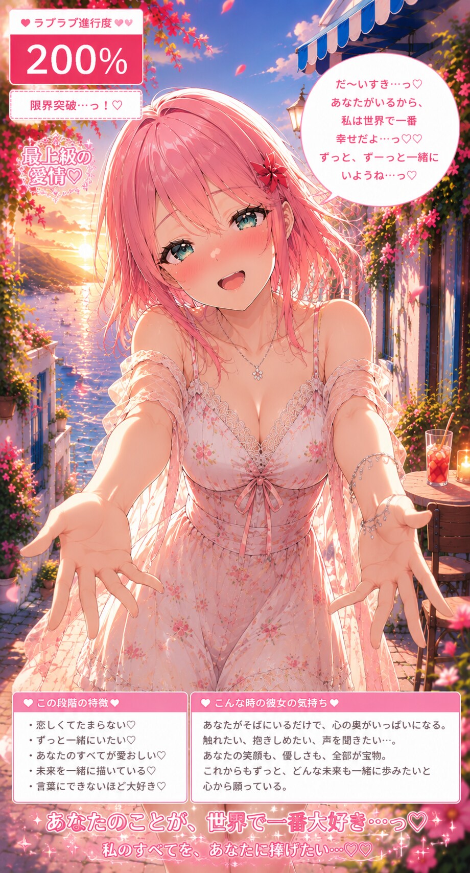 ラブモードシリーズ  【ラブラブ100パーセント】 | の人気AIイラスト・グラビア