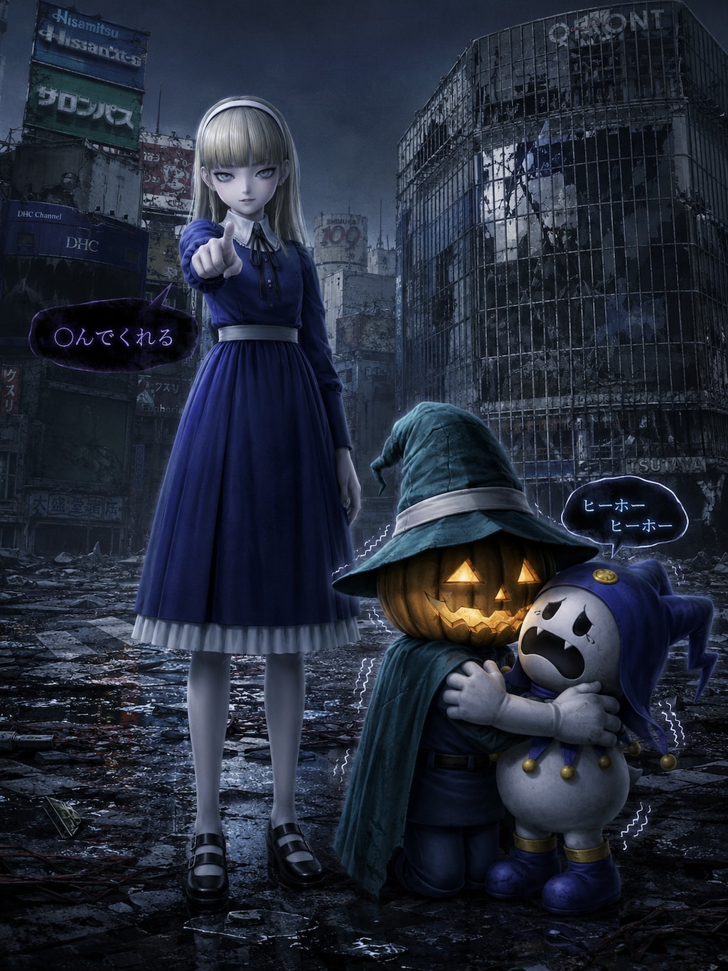 魔人アリス