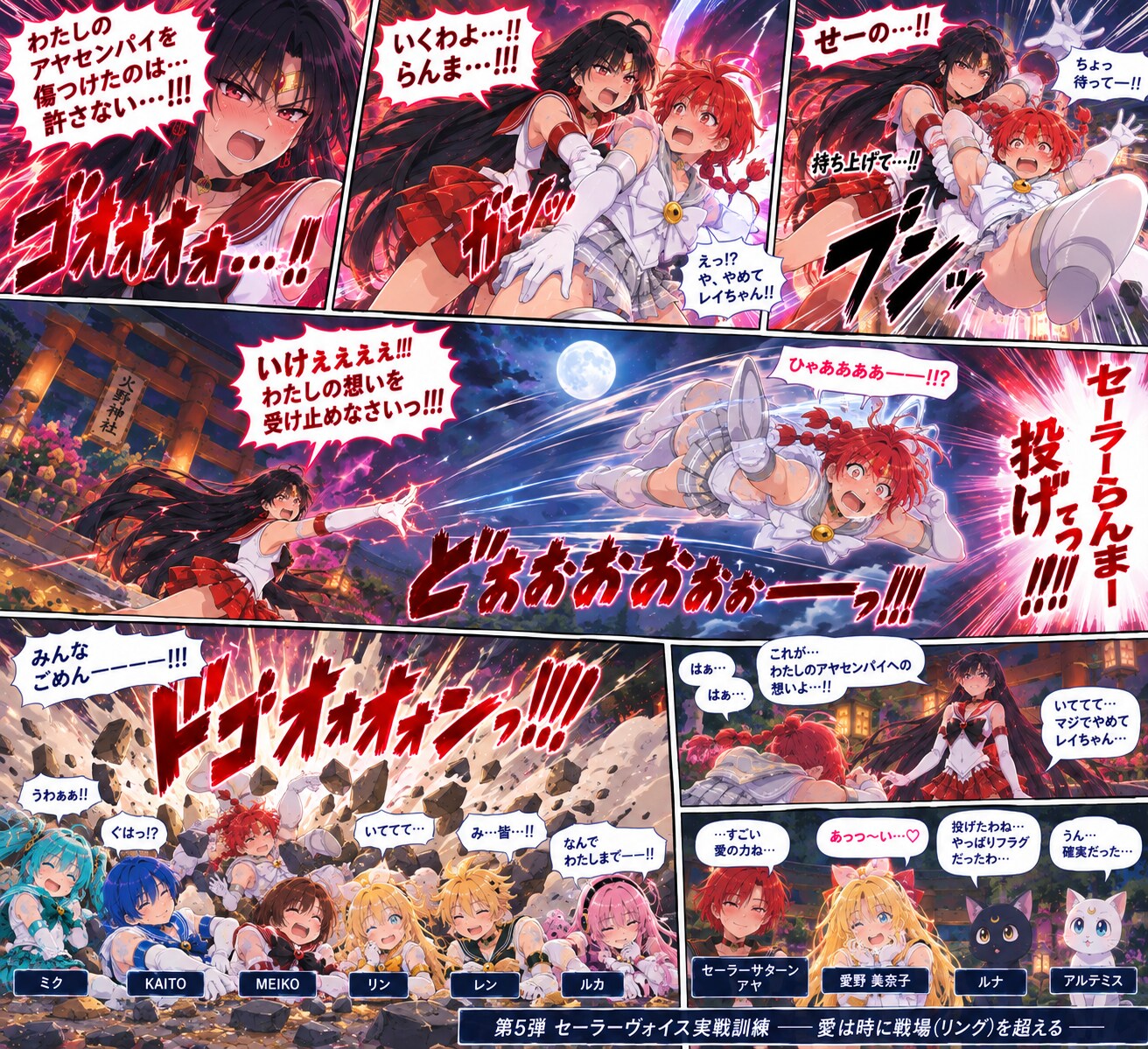 オリジナル戦士を作ろう!!最終話～技の実験台騒動～５(終-2) | の人気AIイラスト・グラビア