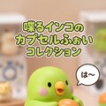 は〜 かっぱこ〜フィギュア 3枚目