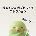 は〜 かっぱこ〜フィギュア 8枚目