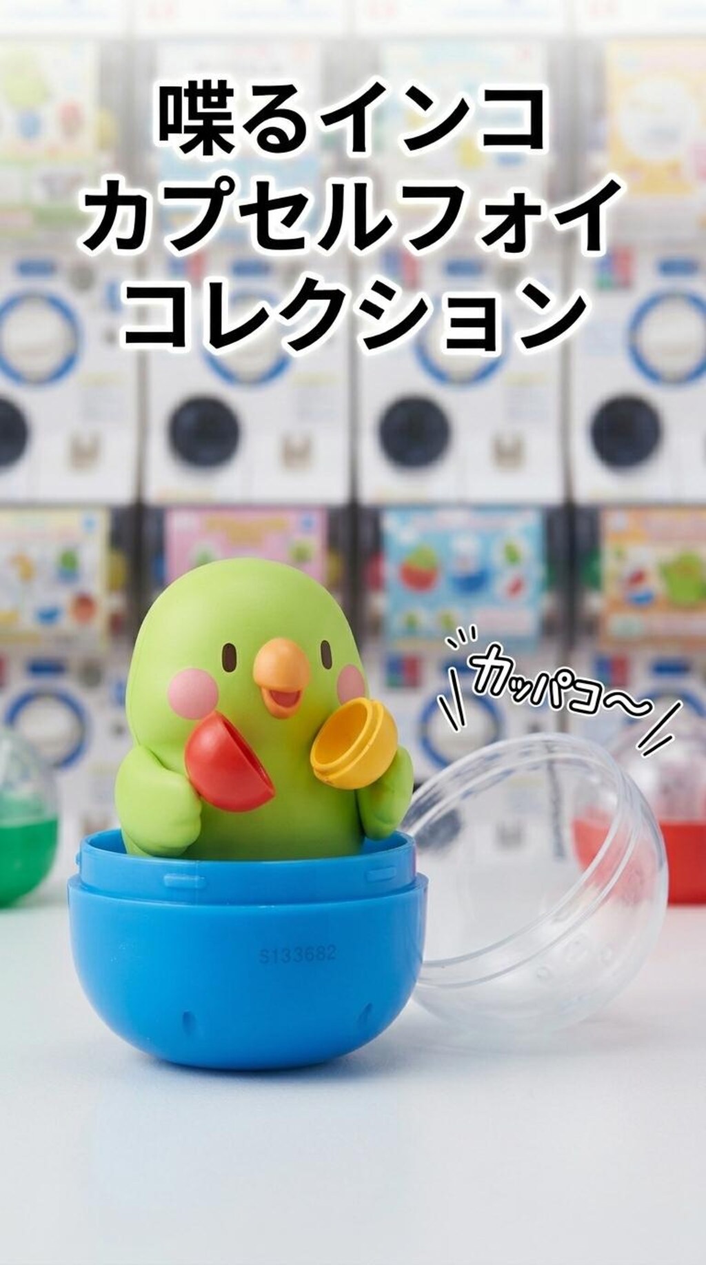 は〜 かっぱこ〜フィギュア