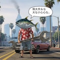GTA+なにか26 3枚目