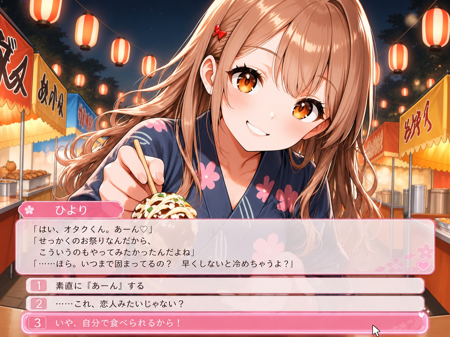 オタクくんにたこ焼きを食べさせてあげるね！