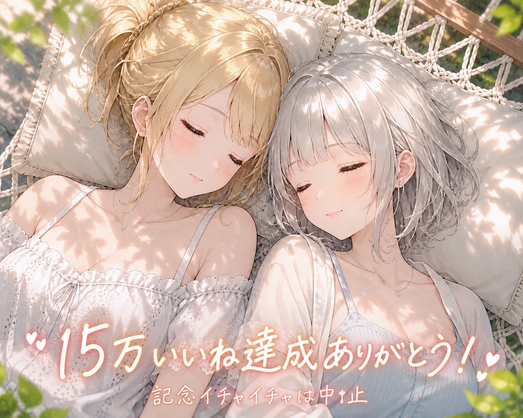 ピクニックでお休み