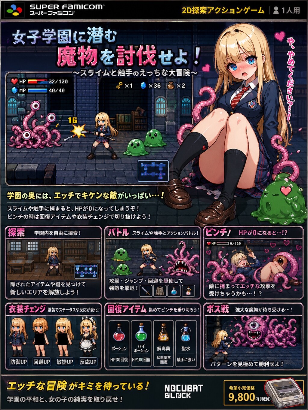 探索アクション