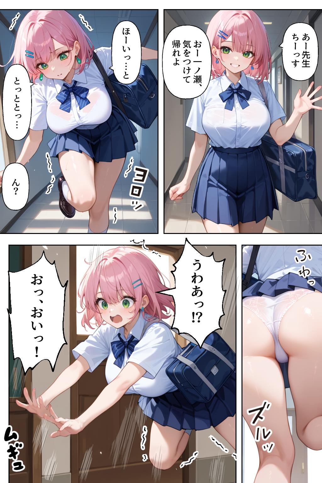 ラッキースケベから始まる超ドジっ子ギャルといちゃラブセックス1