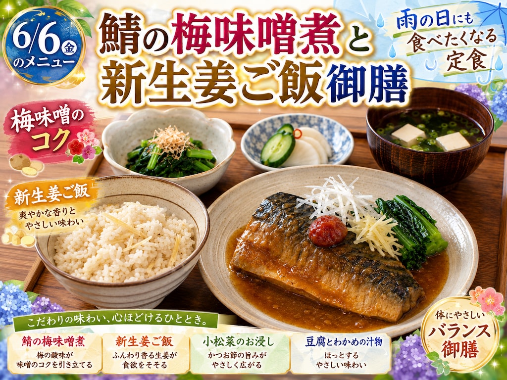 本日のランチ