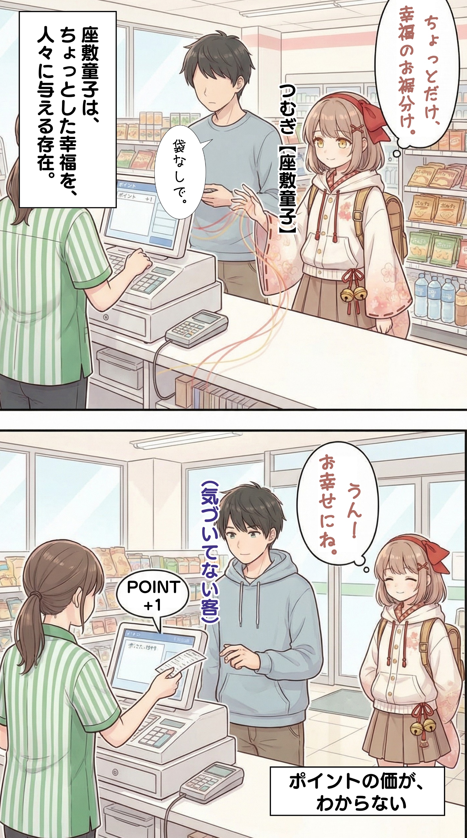 現代のシステムに疎い妖怪女子　【つむぎ（座敷童子）】 | の人気AIイラスト・グラビア