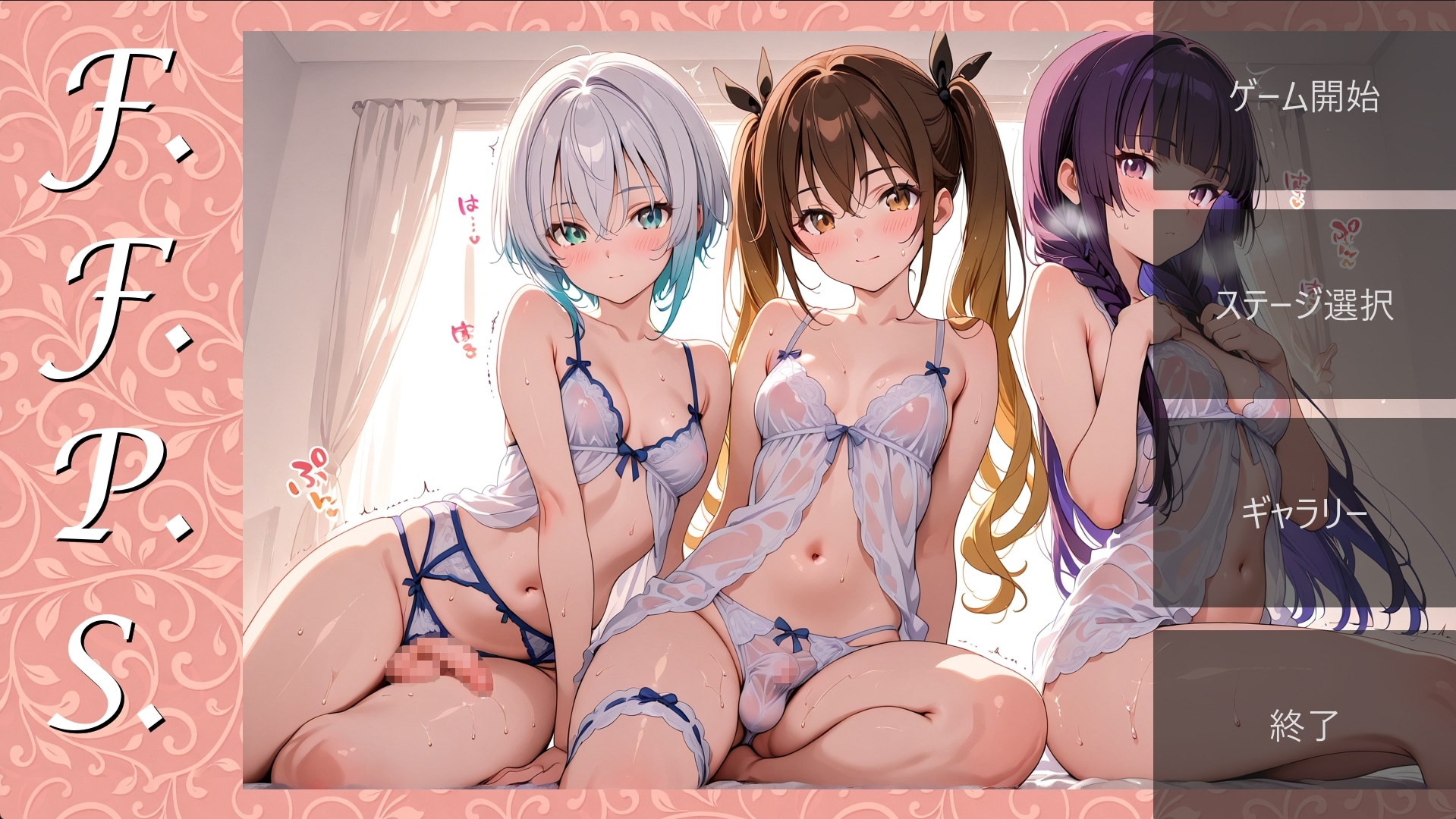 F.F.P.Sのver1.0 for androidをリリース！