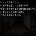 サウンドノベル 神切蟲 3枚目