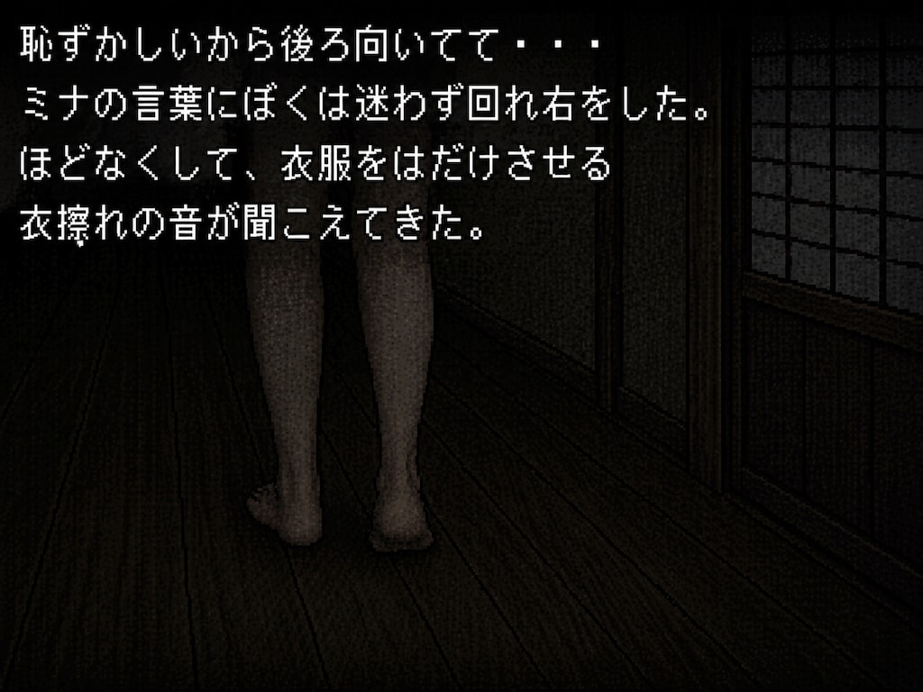 サウンドノベル 神切蟲