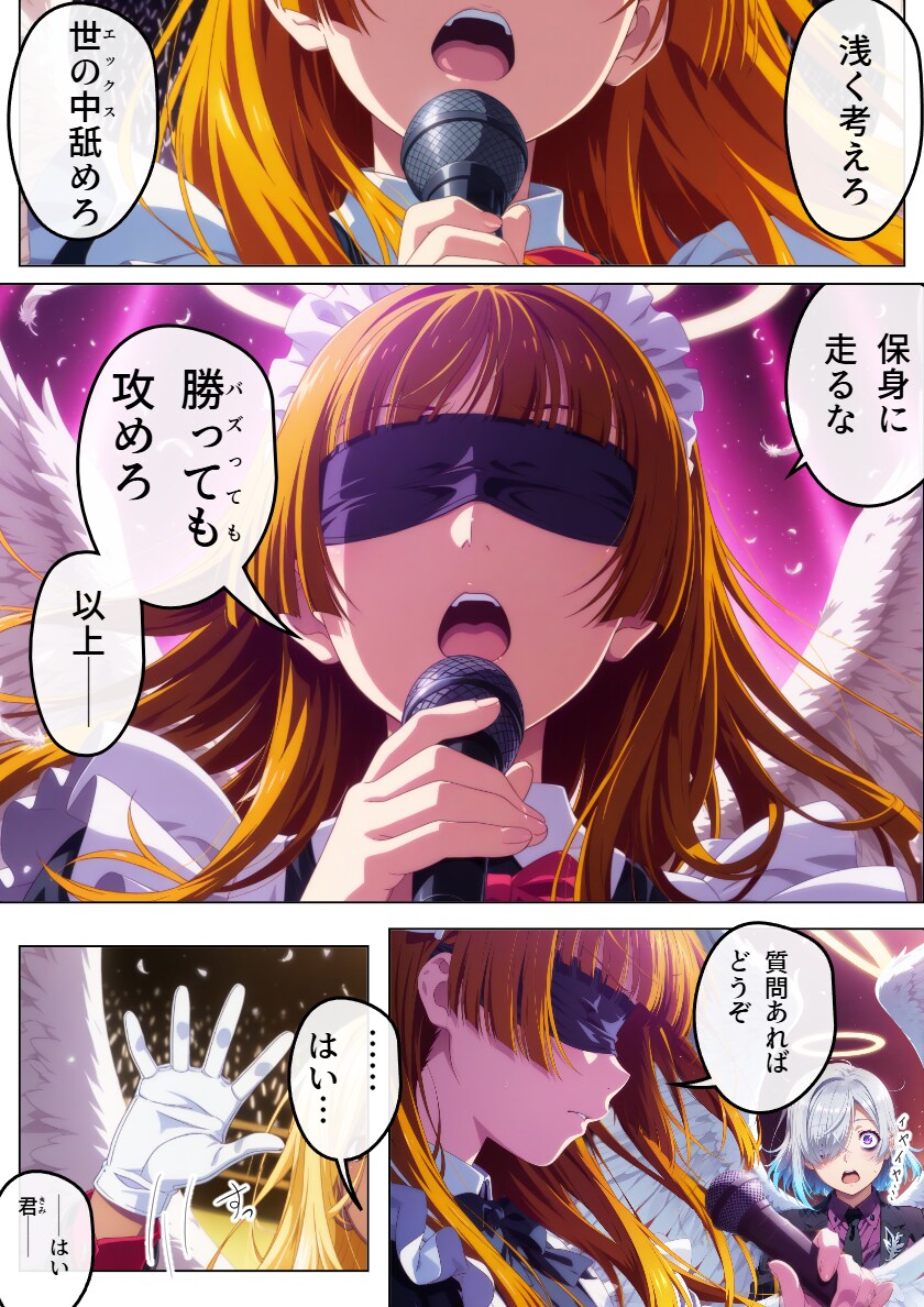 195話　『大天使ミカエルのお告げ』