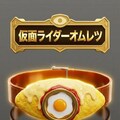 仮面ライダーオムレツ・オムライス 3枚目