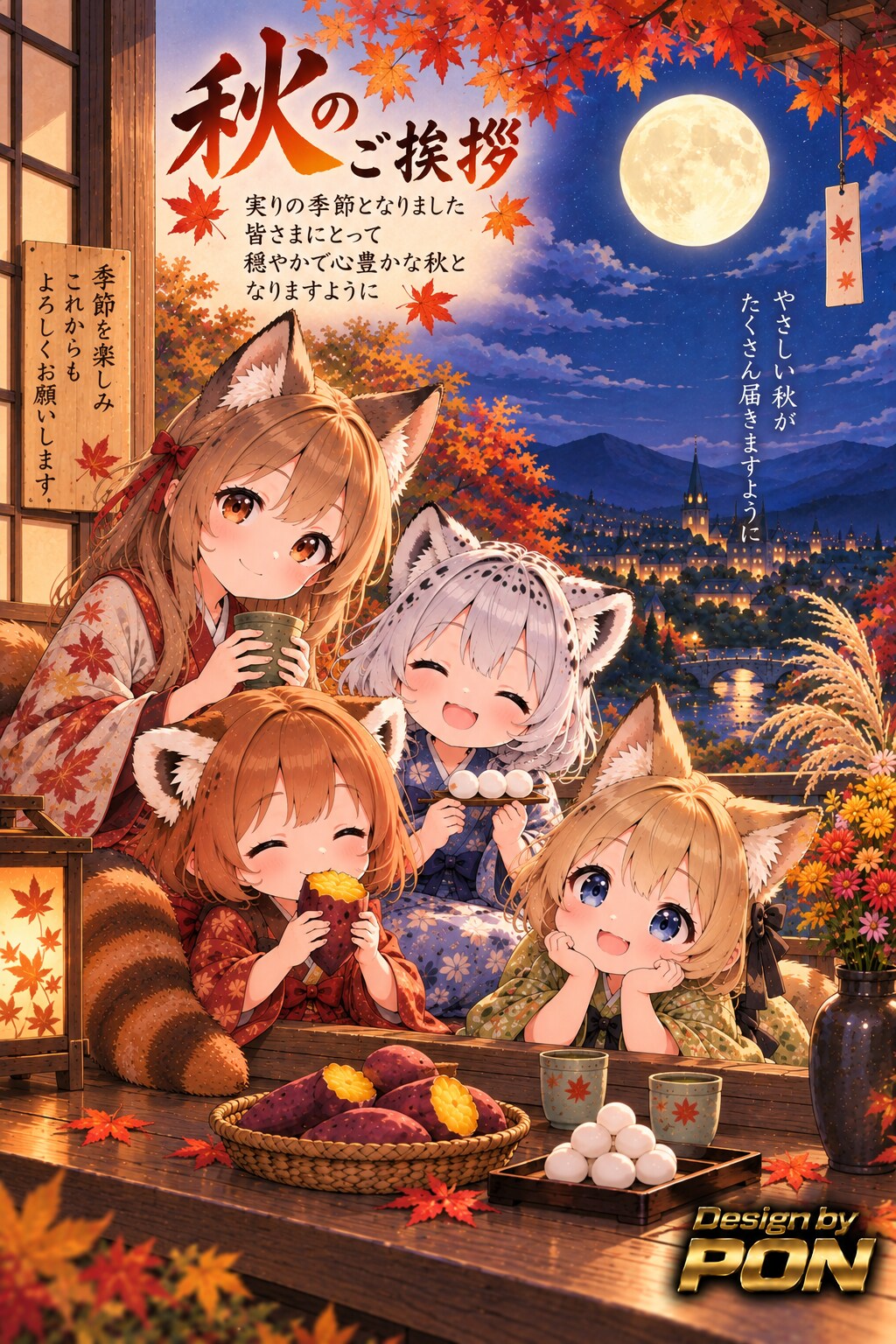 秋の御挨拶 | の人気AIイラスト・グラビア