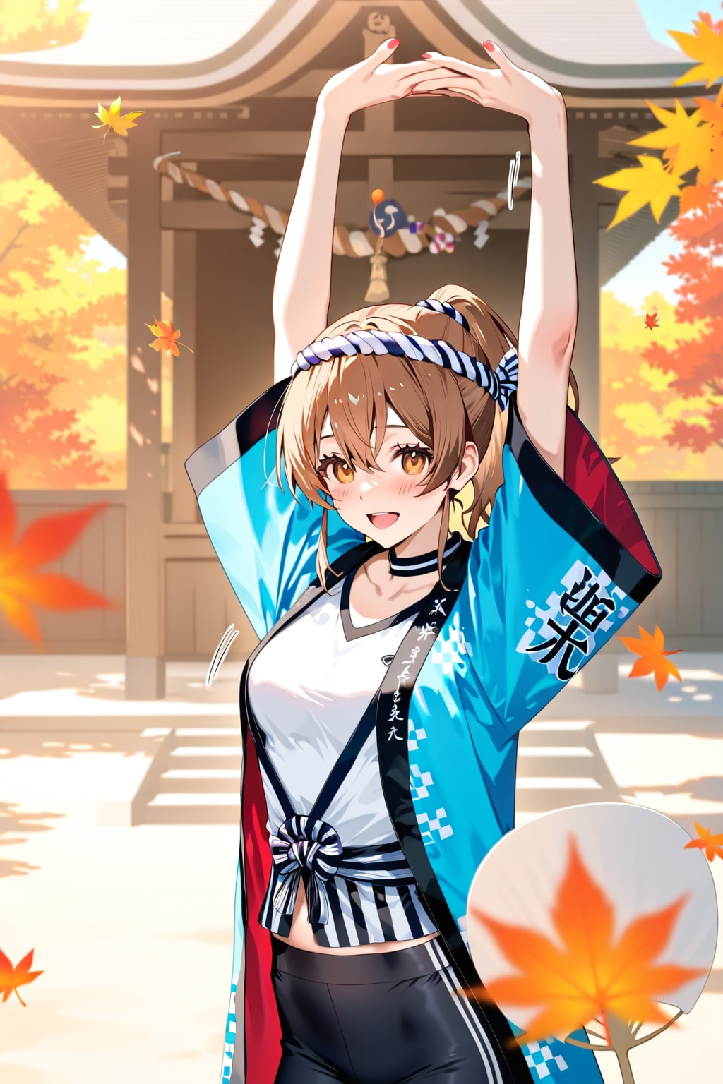 楽しんでる?