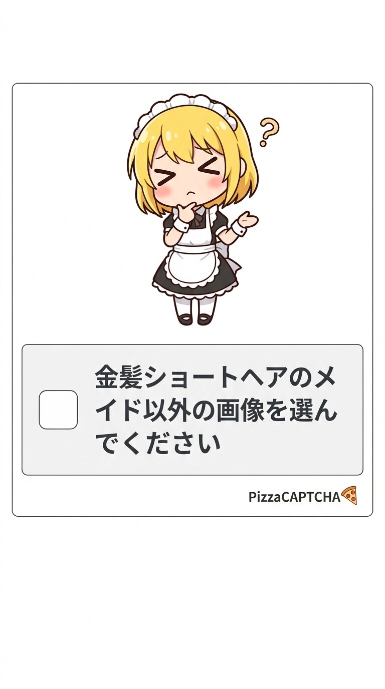 お昼のNyaCAPTCHA | の人気AIイラスト・グラビア