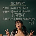 ヤリマン先生♡（清楚系） 5枚目