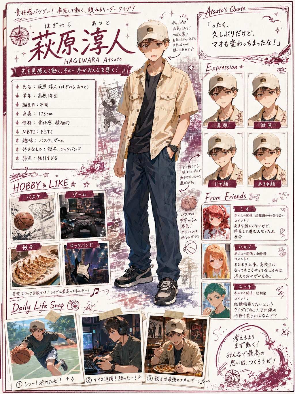 アツト🧢 #カズの子紹介