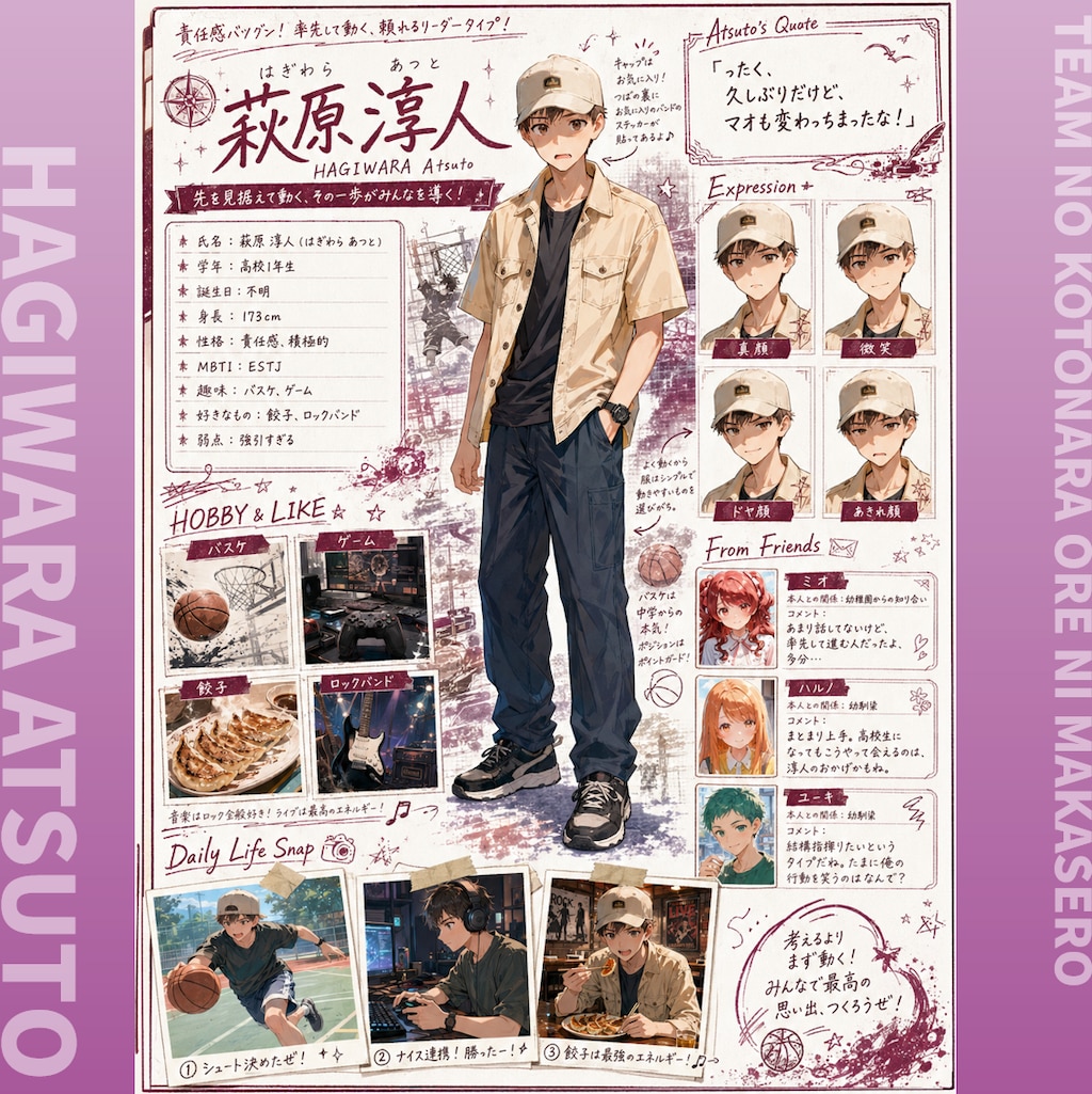 アツト🧢 #カズの子紹介