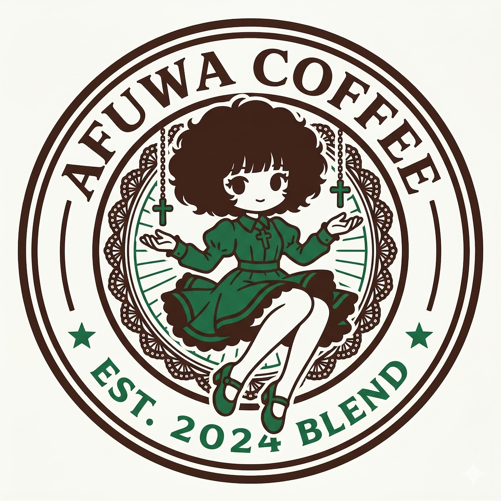 アフワ珈琲