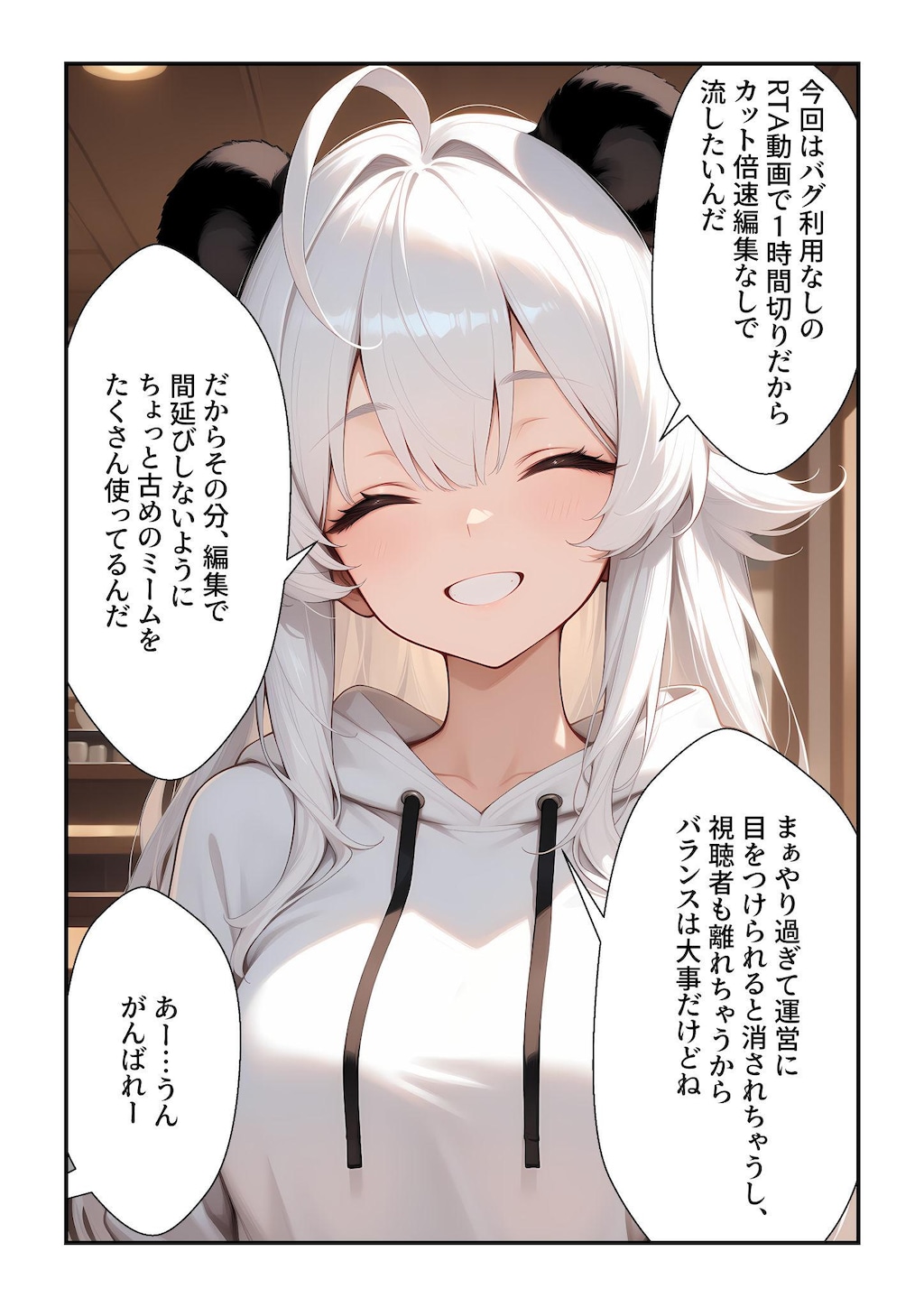 それでも世界は回っていく #1
