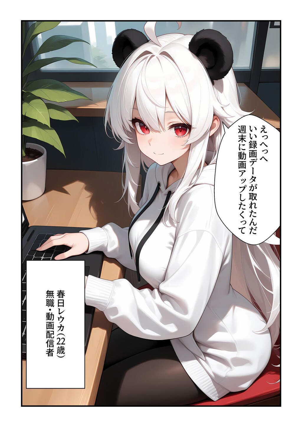 それでも世界は回っていく #1