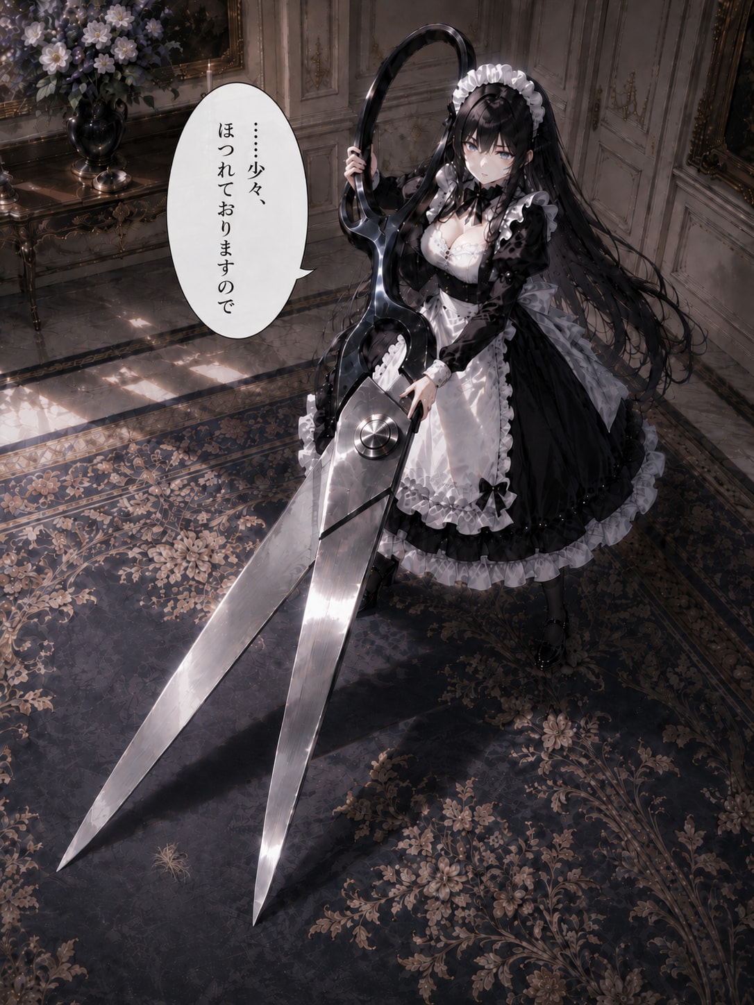……少々、ほつれておりますので